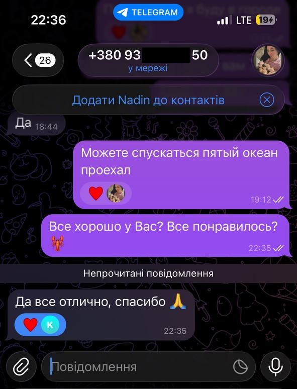 Відгук клієнта