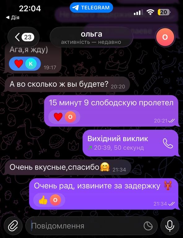 Відгук клієнта